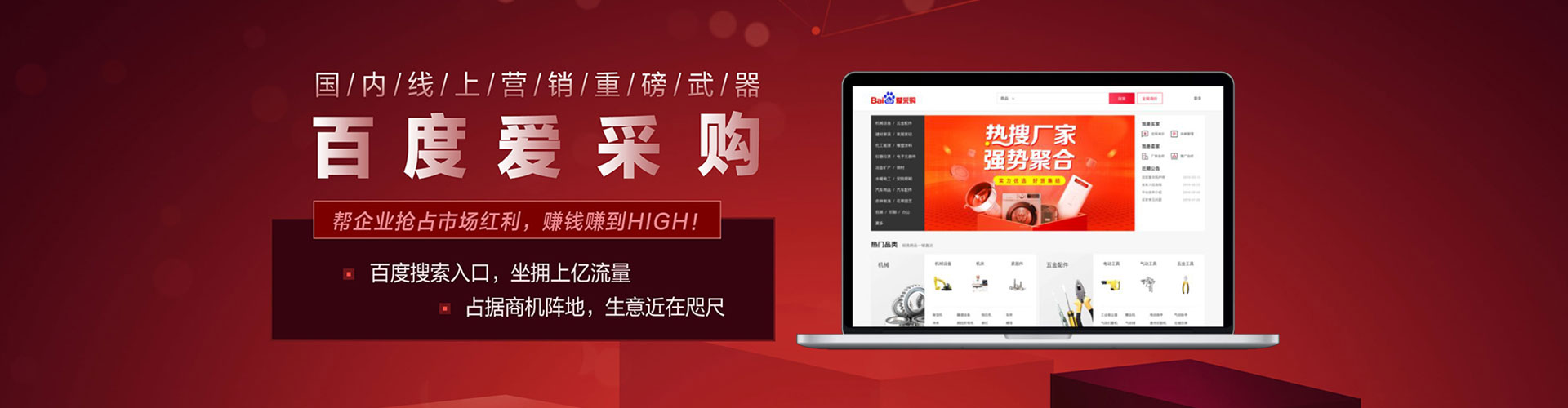 平潭百度推广托管